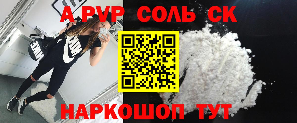 APVP СК КРИС  Alpha-PVP  Мыски  Вход с VPN  Alfa_PVP крисы CK 