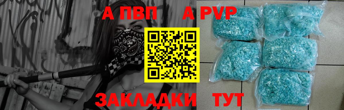 Alpha PVP VHQ Мыски