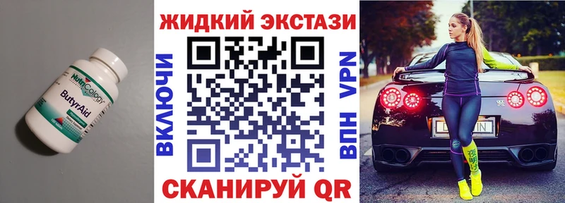 БУТИРАТ буратино  наркота  OMG как войти  Мыски 
