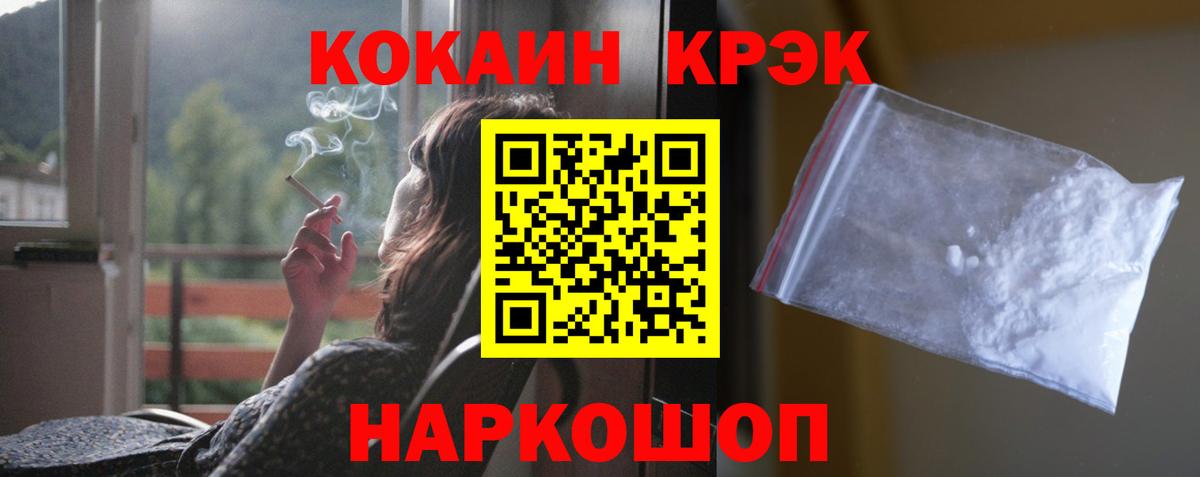 Мыски  COCAIN 97%  КОКАИН Колумбийский  Вход с VPN 
