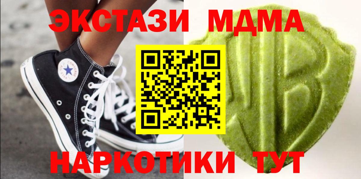 Ecstasy 280 MDMA Мыски