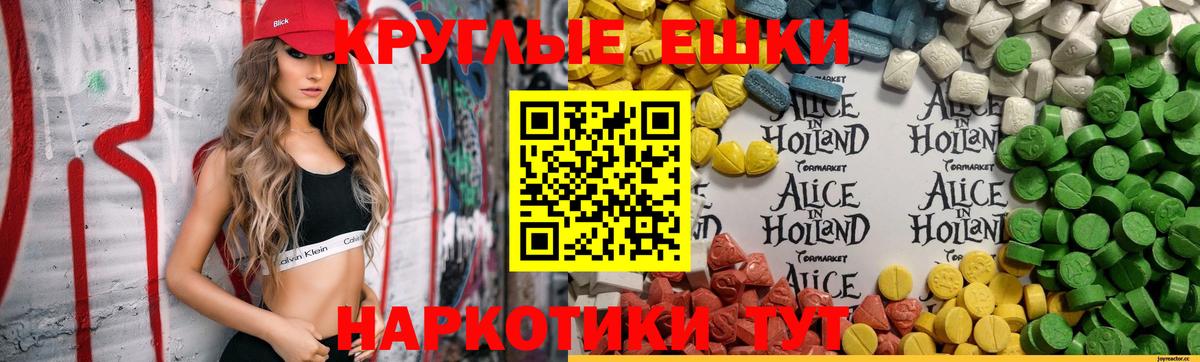 Экстази  Вход с VPN  Мыски  Ecstasy таблы  ЭКСТАЗИ mix 