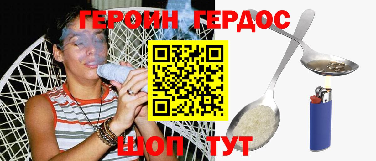 Героин  ГЕРОИН Афган  Вход с VPN  Мыски 