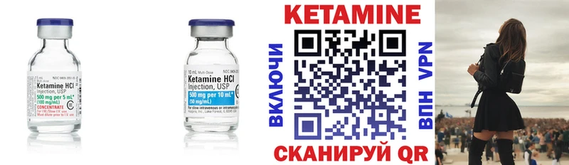 купить закладку  darknet состав  КЕТАМИН ketamine  Мыски 