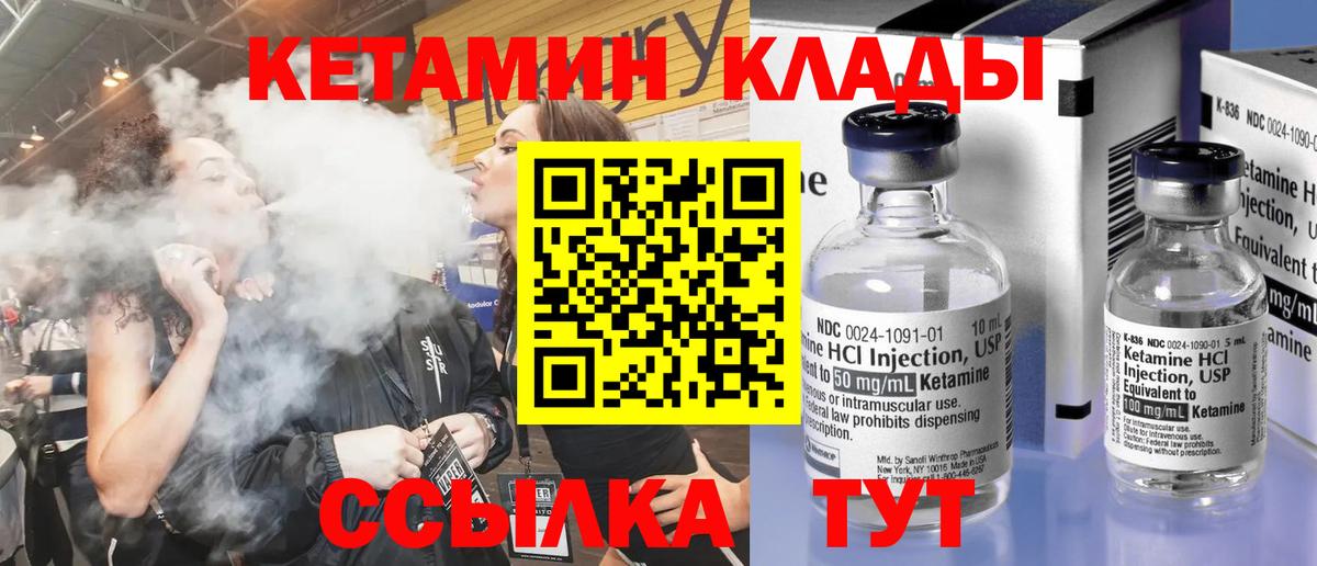 КЕТАМИН ketamine  Вход с VPN  Мыски  КЕТАМИН ketamine 