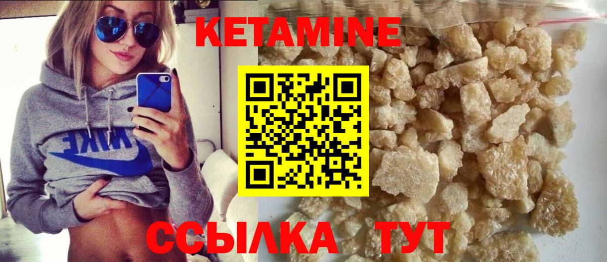 Кетамин VHQ Мыски