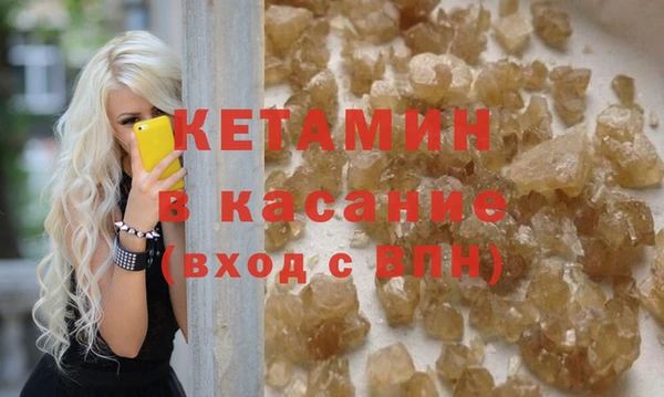 мяу мяу кристалл Михайловск