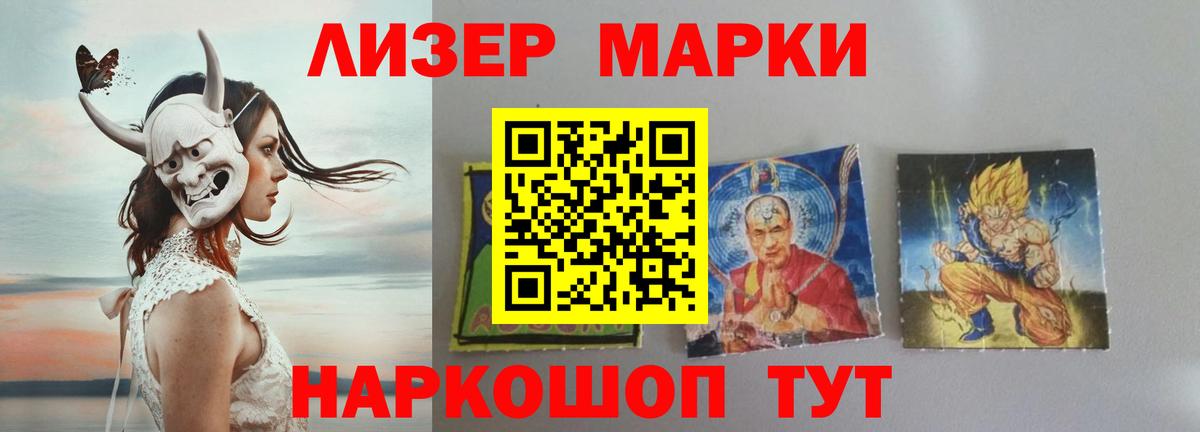 LSD-25 экстази кислота Мыски