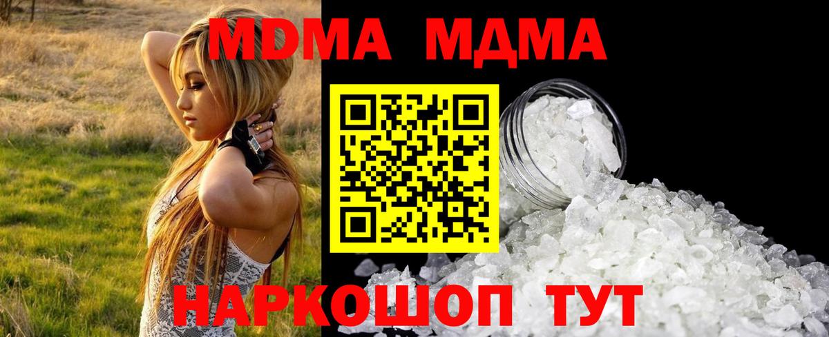 МДМА молли Мыски