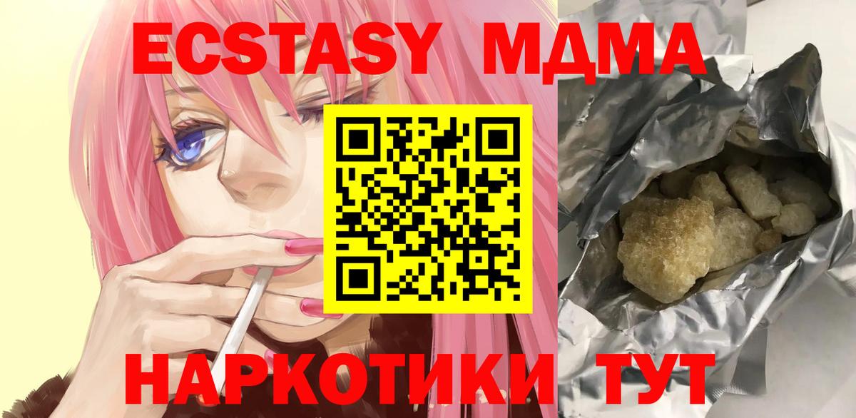 MDMA  Вход с VPN  Мыски  МДМА VHQ  МДМА молли 