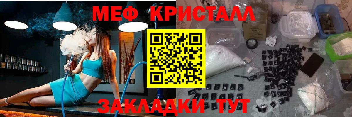 Мефедрон  Мыски