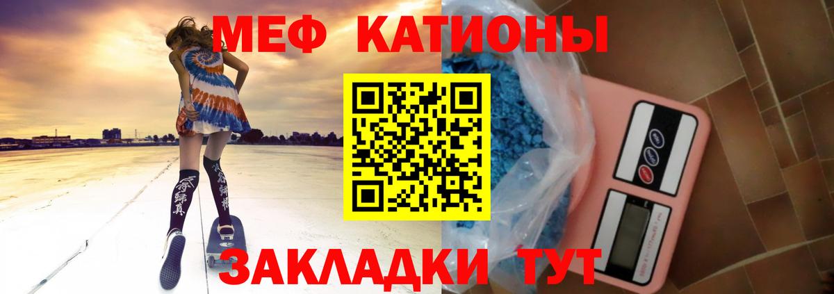 Мефедрон мяу мяу  Меф  МЯУ-МЯУ  Мыски  Вход с VPN 