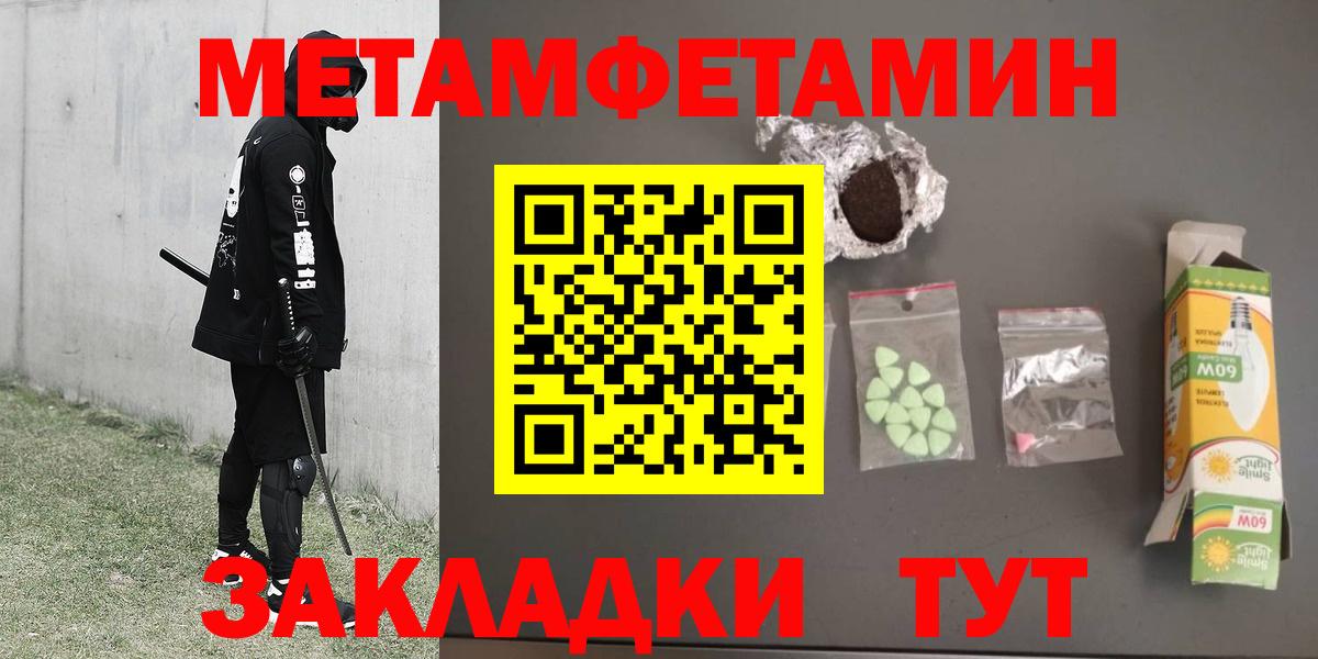 МЕТАМФЕТАМИН Декстрометамфетамин 99.9%  Вход с VPN  Мыски  МЕТАМФЕТАМИН Декстрометамфетамин 99.9% 