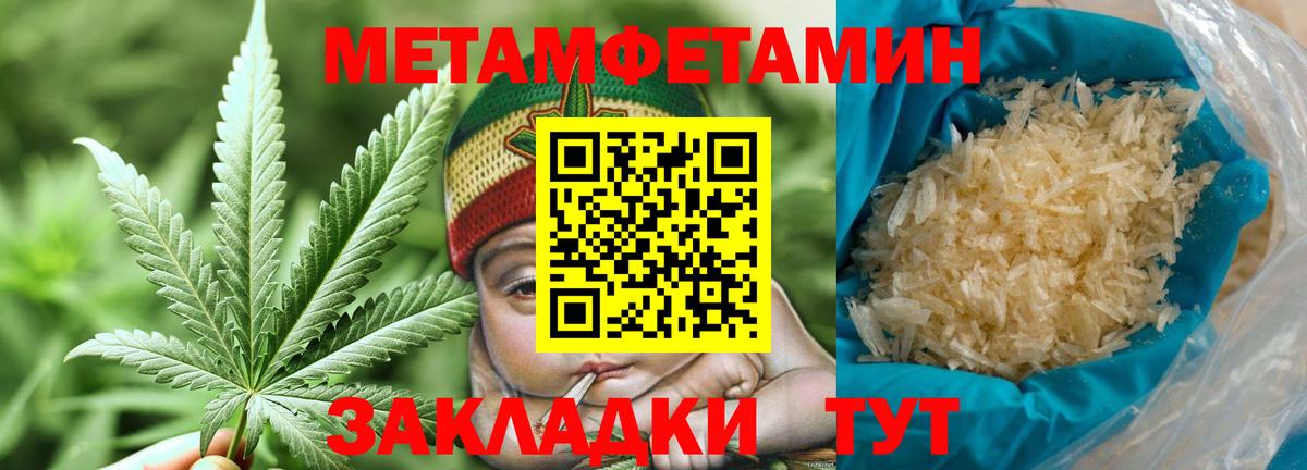 Метамфетамин мет Мыски