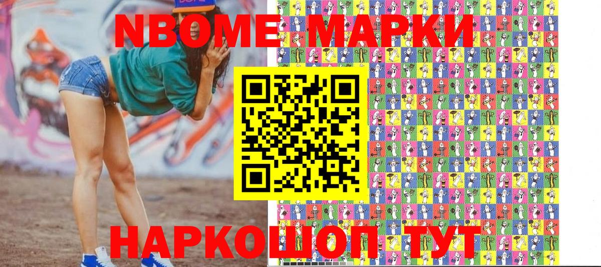 Наркотические марки 1,5мг Мыски