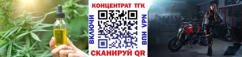 ТГК вейп  это клад  Мыски 