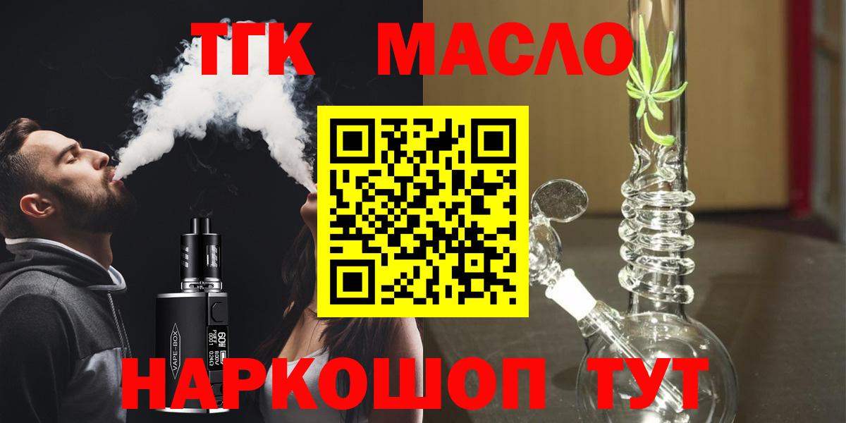 Дистиллят ТГК концентрат Мыски