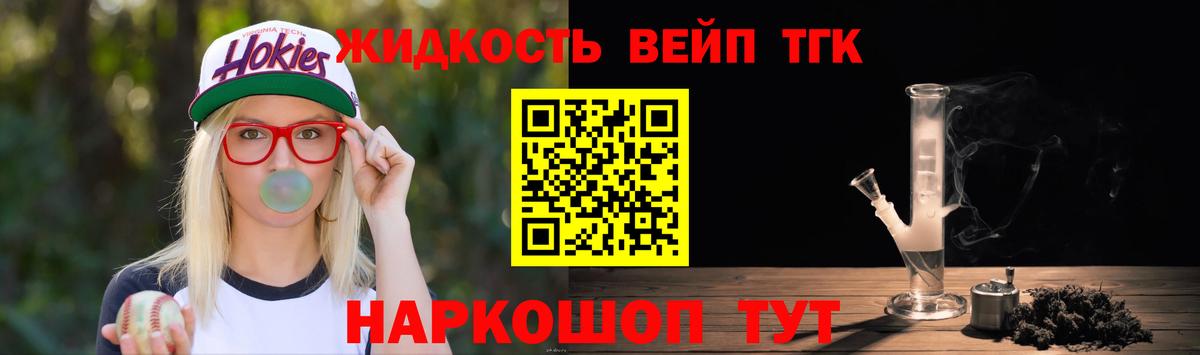 Мыски  ТГК вейп  ТГК гашишное масло  Вход с VPN 
