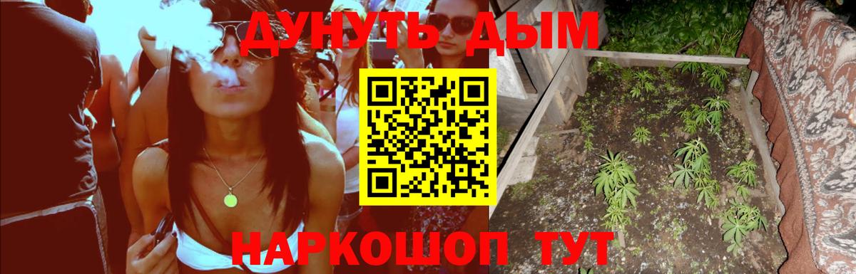 Бошки Шишки Bruce Banner  Канабис гибрид  Канабис LSD WEED  Каннабис MAZAR  Вход с VPN  Мыски 